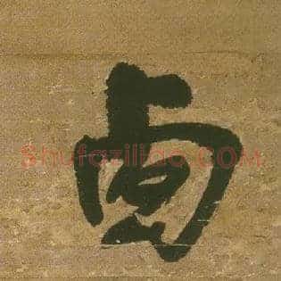 西