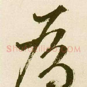 為
