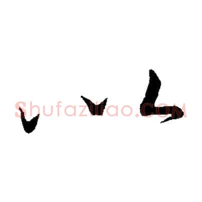以