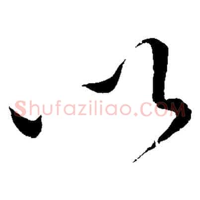 以