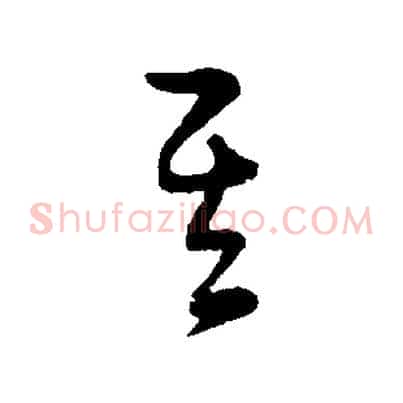 其