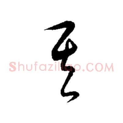 其