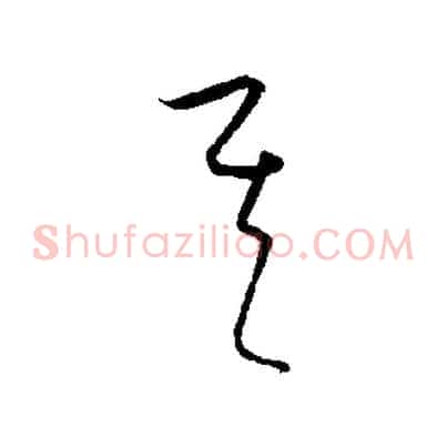 其