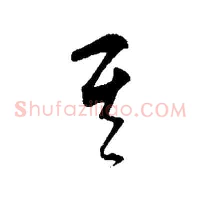 其