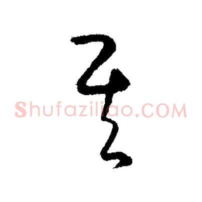 其