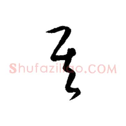 其