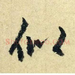 似