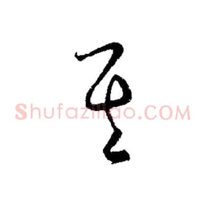 其