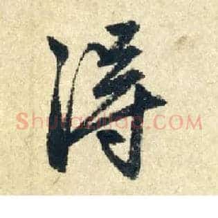 得