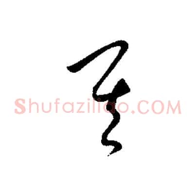 其