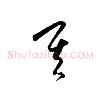 其