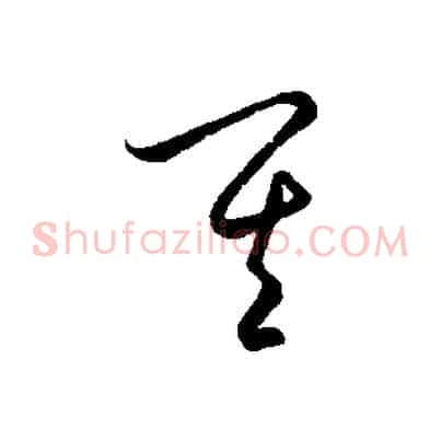 其
