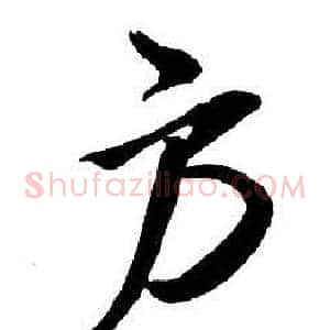 方