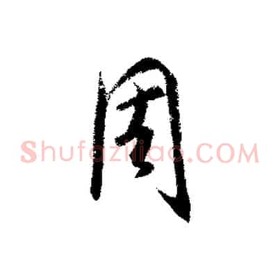 周