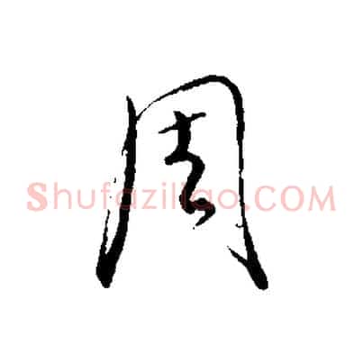 周