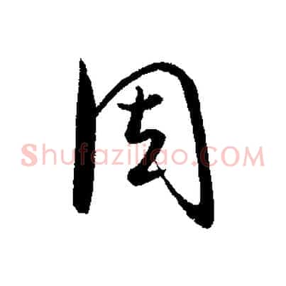 周
