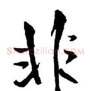 非
