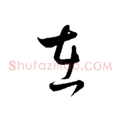 在