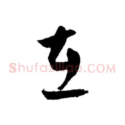在