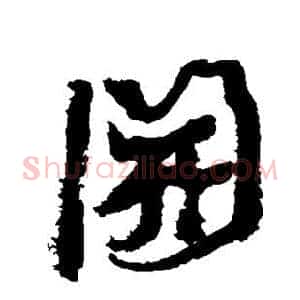 开