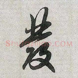 发