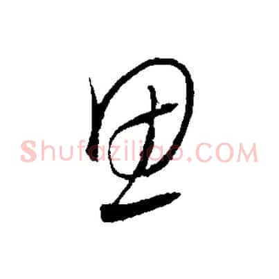 思