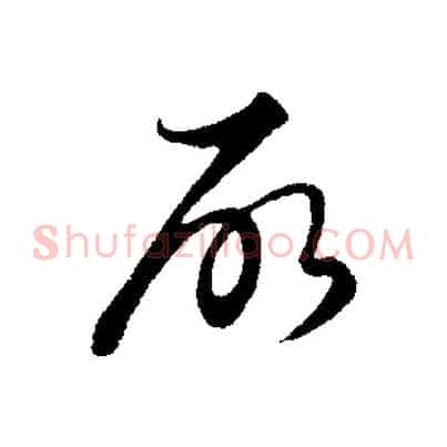 所