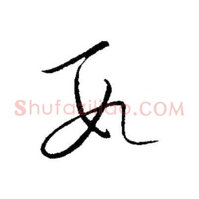 數