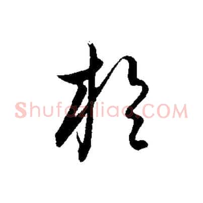 於