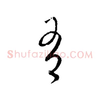 有