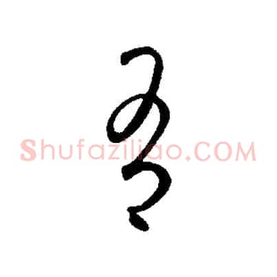 有