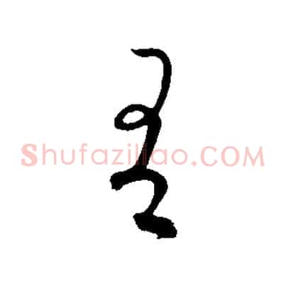 有