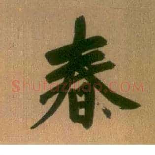 春