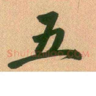 五