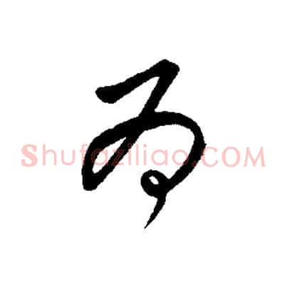 為