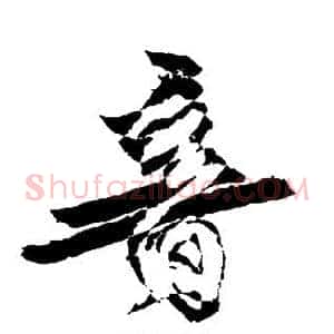 音