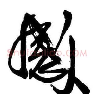 感