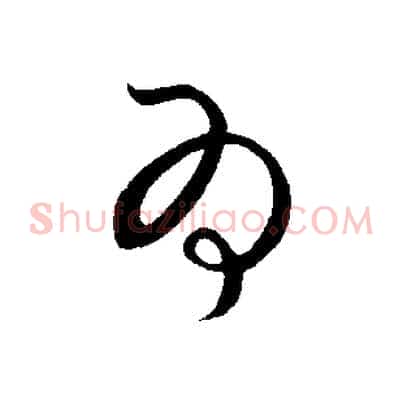 為