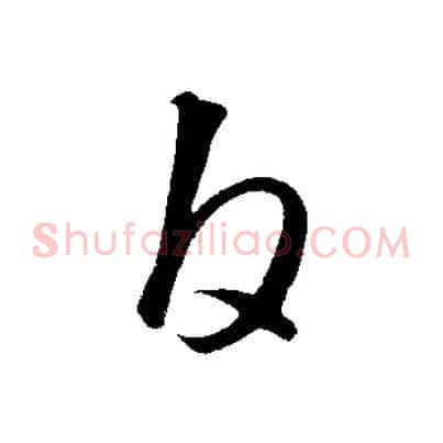 白