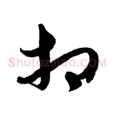 相
