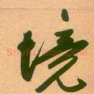 境