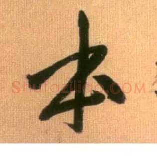 本