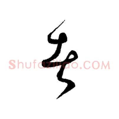 者