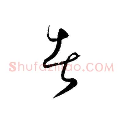 者