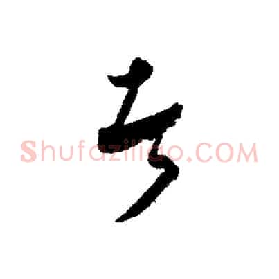 者