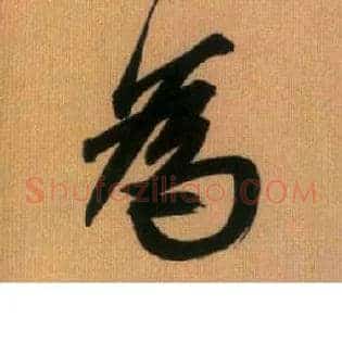 为