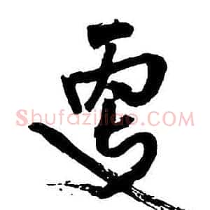 更