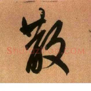 散
