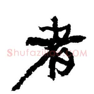 者