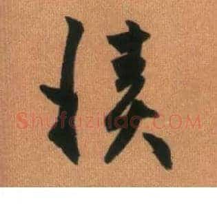 積